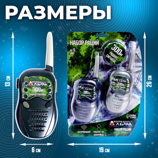 Рация игрушечная Woow Toys Опасная миссия ZR322 / 7083920