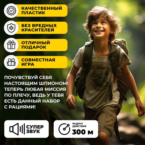 Рация игрушечная Woow Toys Опасная миссия ZR322 / 7083920