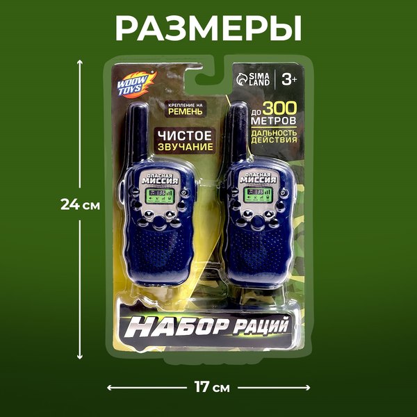 Рация игрушечная Woow Toys Миссия связь ZR301 / 9879324