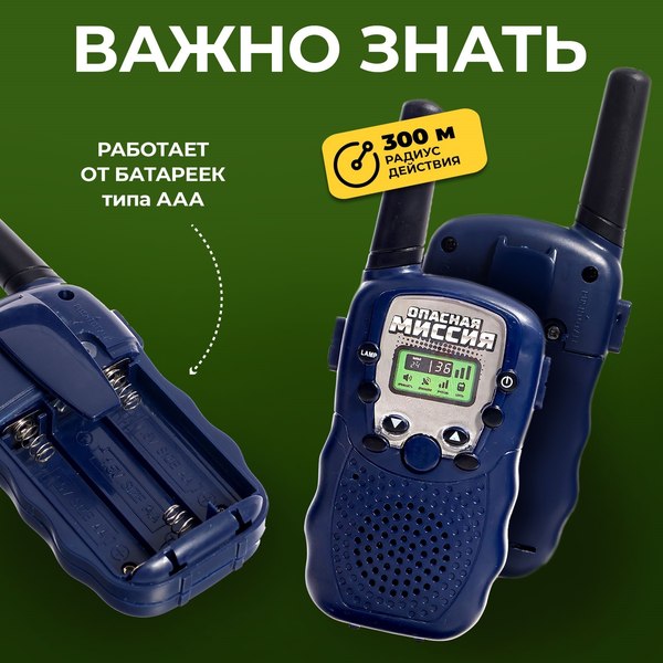 Рация игрушечная Woow Toys Миссия связь ZR301 / 9879324