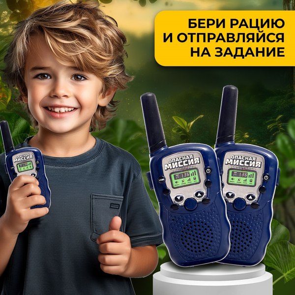 Рация игрушечная Woow Toys Миссия связь ZR301 / 9879324