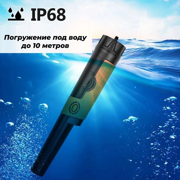 Пинпоинтер Tianxun MD-710