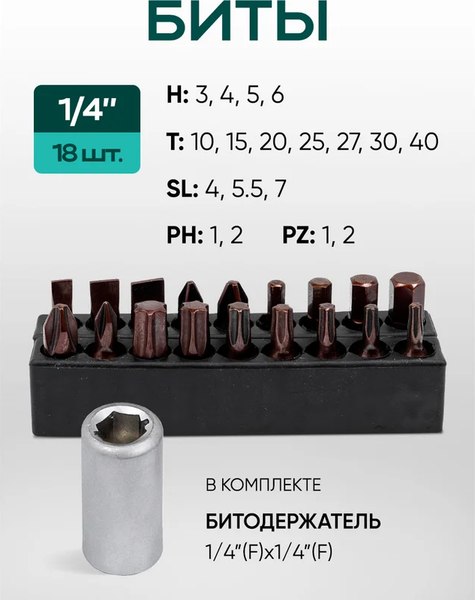 Универсальный набор инструментов RockForce Light 41212-5