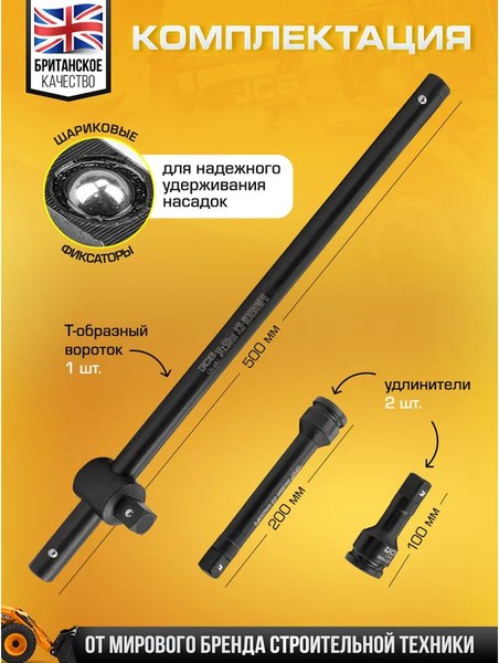 Универсальный набор инструментов JCB 6212-5MPB