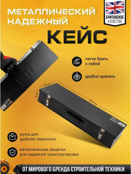 Универсальный набор инструментов JCB 6212-5MPB