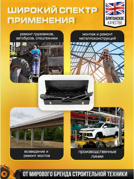 Универсальный набор инструментов JCB 6212-5MPB