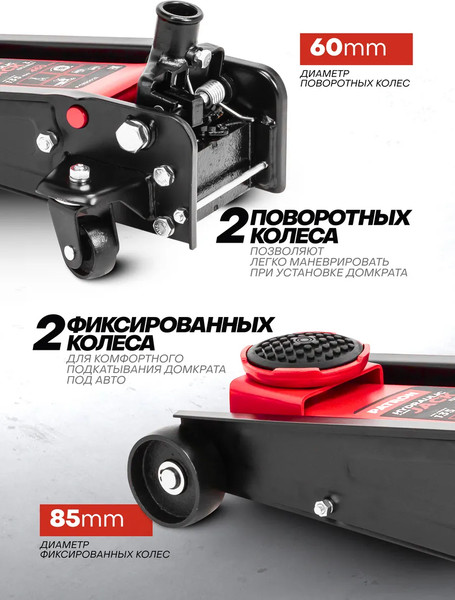 Подкатной домкрат Patron P-T830025