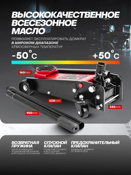 Подкатной домкрат Patron P-T830025