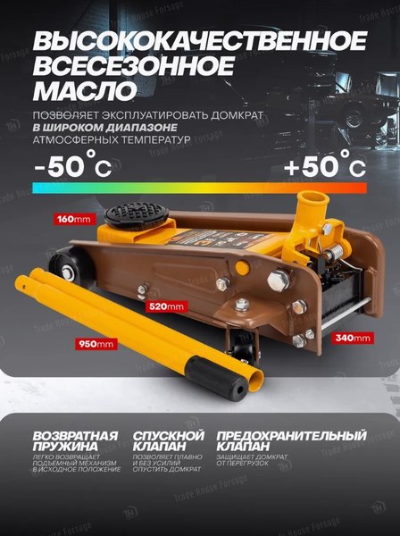 Подкатной домкрат Forstime FT-T830025