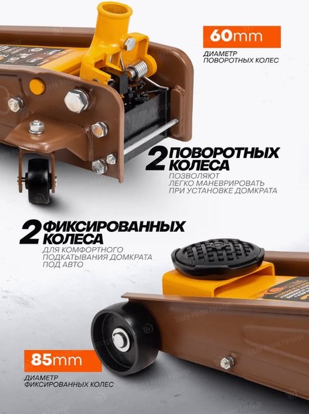 Подкатной домкрат Forstime FT-T830025