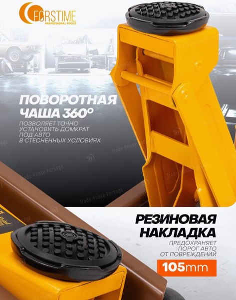 Подкатной домкрат Forstime FT-T830025