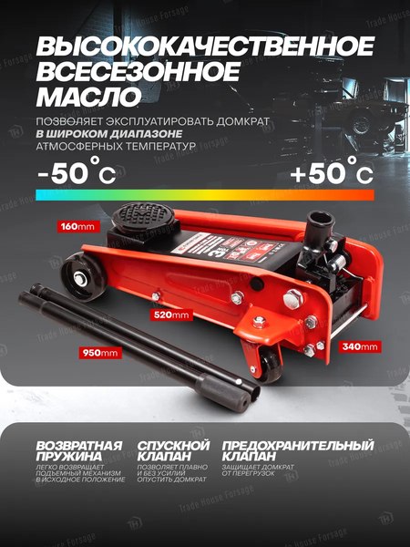 Подкатной домкрат Everforce EF-T830025(61854)