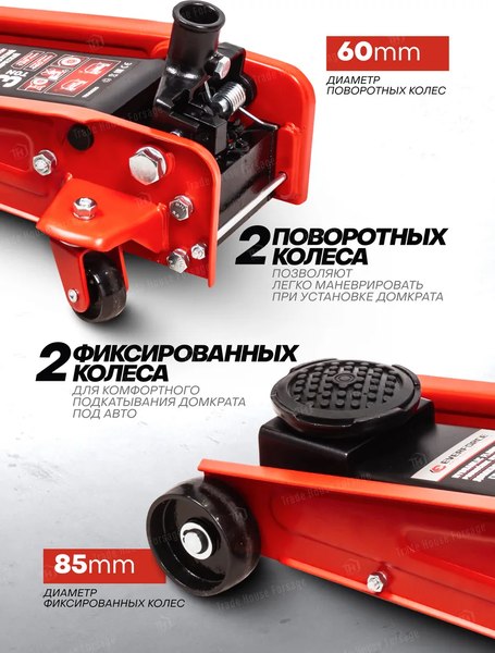 Подкатной домкрат Everforce EF-T830025(61854)