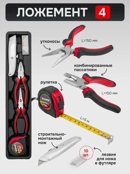 Универсальный набор инструментов ForceKraft FK-4087C