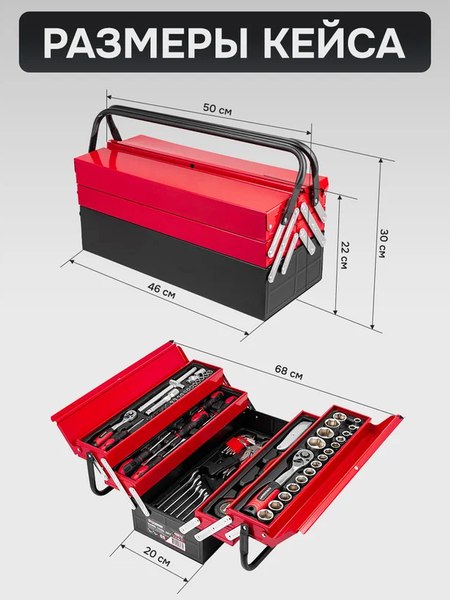 Универсальный набор инструментов ForceKraft FK-4087C