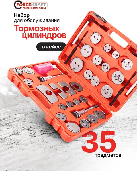 Набор автоинструмента ForceKraft FK-65807