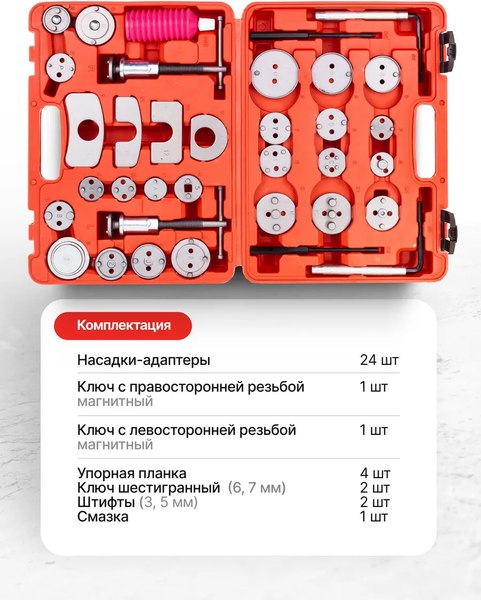 Набор автоинструмента ForceKraft FK-65807