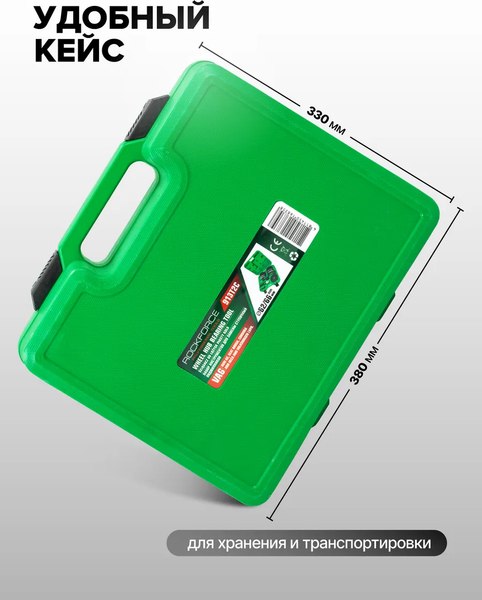 Набор автоинструмента RockForce RF-913T2C