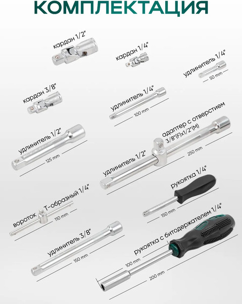 Универсальный набор инструментов RockForce Light 38841-216