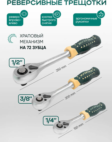 Универсальный набор инструментов RockForce Light 38841-216