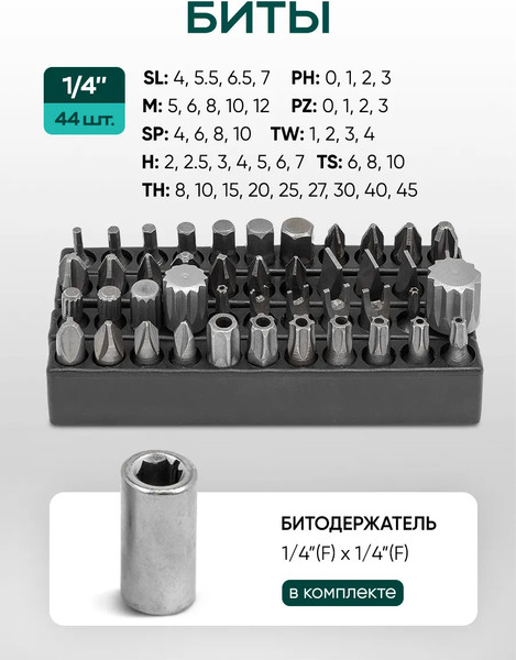 Универсальный набор инструментов RockForce Light 38841-216