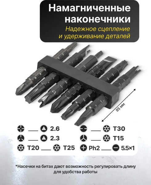 Отвертка WMC Tools WMC-32807MR