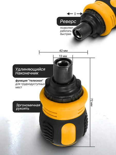 Отвертка ISMA 62 039 / 32807MR
