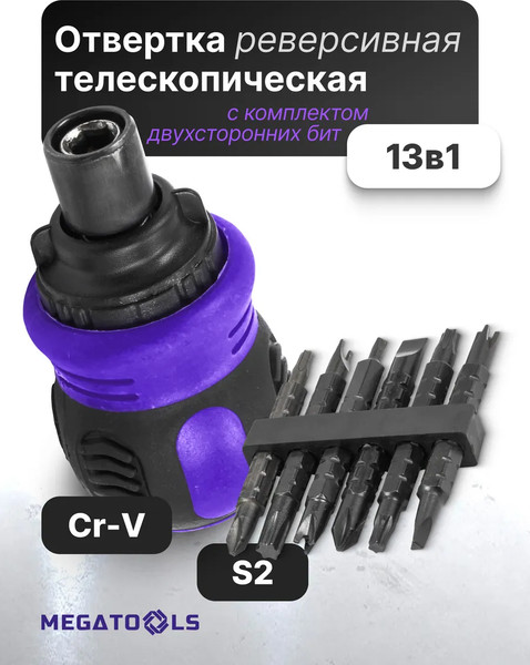 Отвертка Megatools 62 042 / MT-32807MR