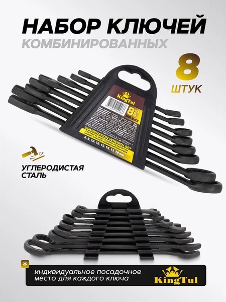 Набор ключей KingTul KT-5086 Black