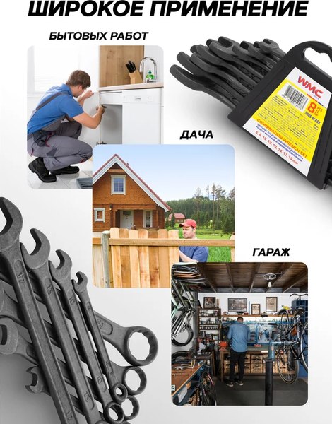 Набор ключей WMC Tools WMC-5086 Black