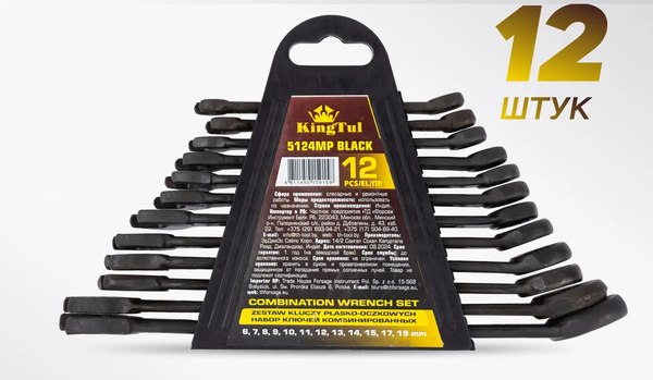 Набор ключей KingTul 62 050 / KT-5124MP Black