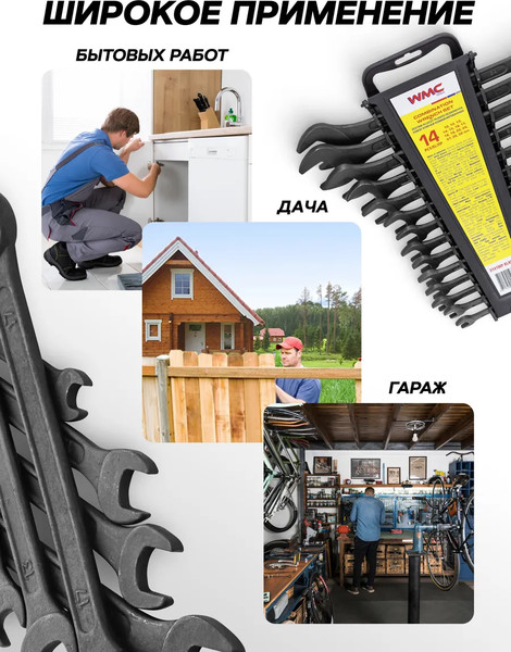 Набор ключей WMC Tools WMC-5141MP Black