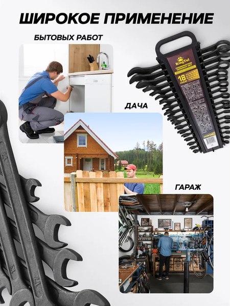 Набор ключей KingTul KT-5181MP Black