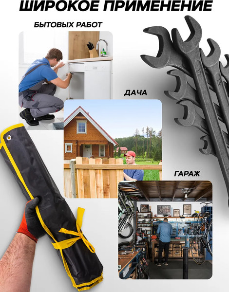 Набор ключей WMC Tools WMC-5261P Black