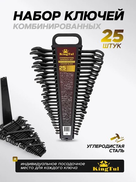 Набор ключей KingTul 62 064 / KT-5262MP Black