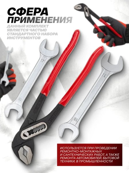 Универсальный набор инструментов WMC Tools WMC-10303