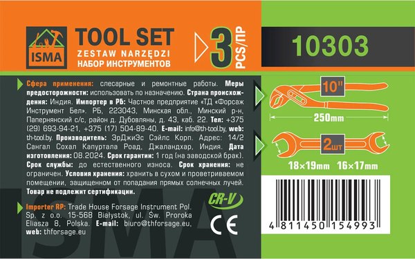 Универсальный набор инструментов ISMA 10303