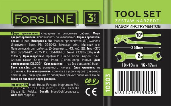 Универсальный набор инструментов ForsLine FL-10303