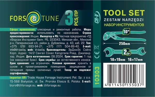 Универсальный набор инструментов FORSandTUNE 10303