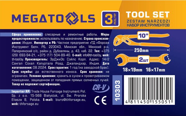 Универсальный набор инструментов Megatools MT-10303