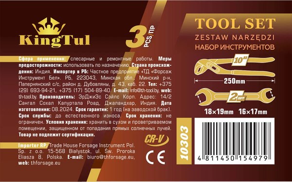 Универсальный набор инструментов KingTul KT-10303