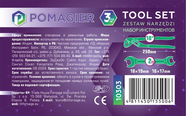 Универсальный набор инструментов Pomagier POM-10303