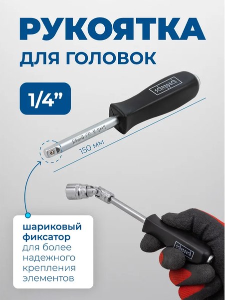 Универсальный набор инструментов Scheppach Sch-41421-5 Gold