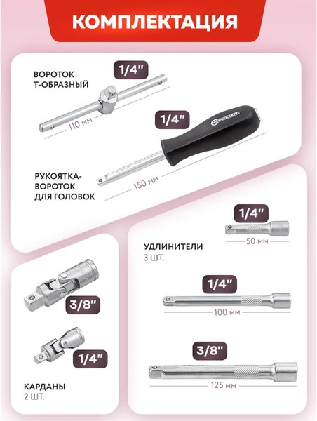Универсальный набор инструментов ForceKraft FK-41082-8