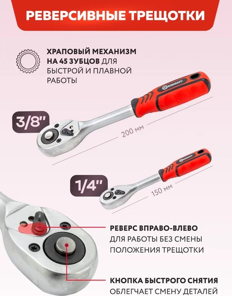 Универсальный набор инструментов ForceKraft FK-41082-8