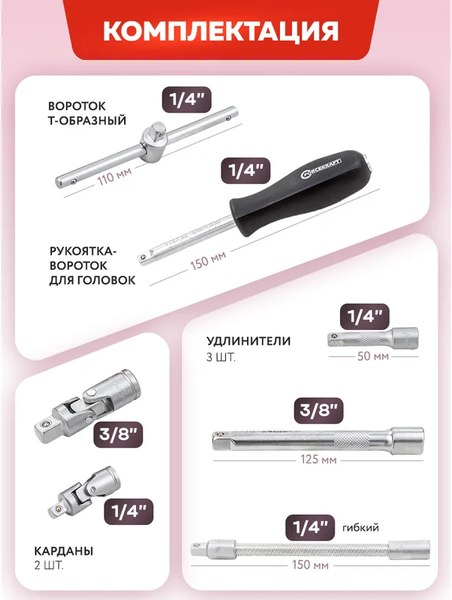 Универсальный набор инструментов ForceKraft FK-4821-8