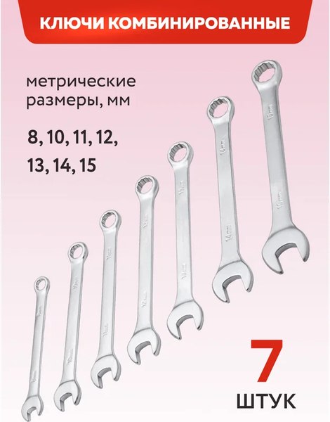 Универсальный набор инструментов ForceKraft FK-4821-8