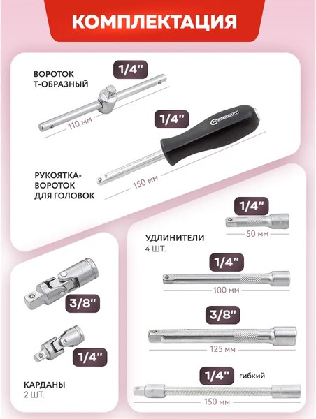 Универсальный набор инструментов ForceKraft FK-4941-8