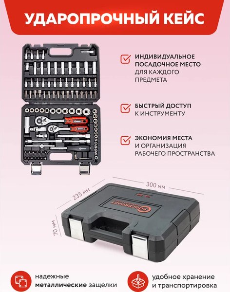 Универсальный набор инструментов ForceKraft FK-4941-8