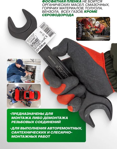 Гаечный ключ RockForce RF-7543034MPB